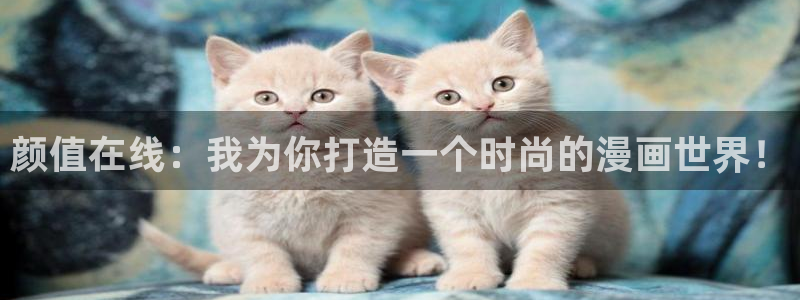 漫蛙网址入口防走失跳转：颜值在线：我为你打造一个时尚的漫画世界！